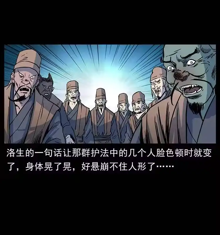 幽冥诡匠_h 276 强硬带来的好处 第78页