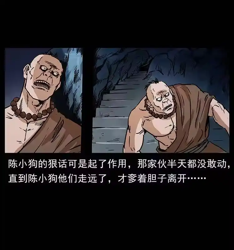 幽冥诡匠_h 276 强硬带来的好处 第8页