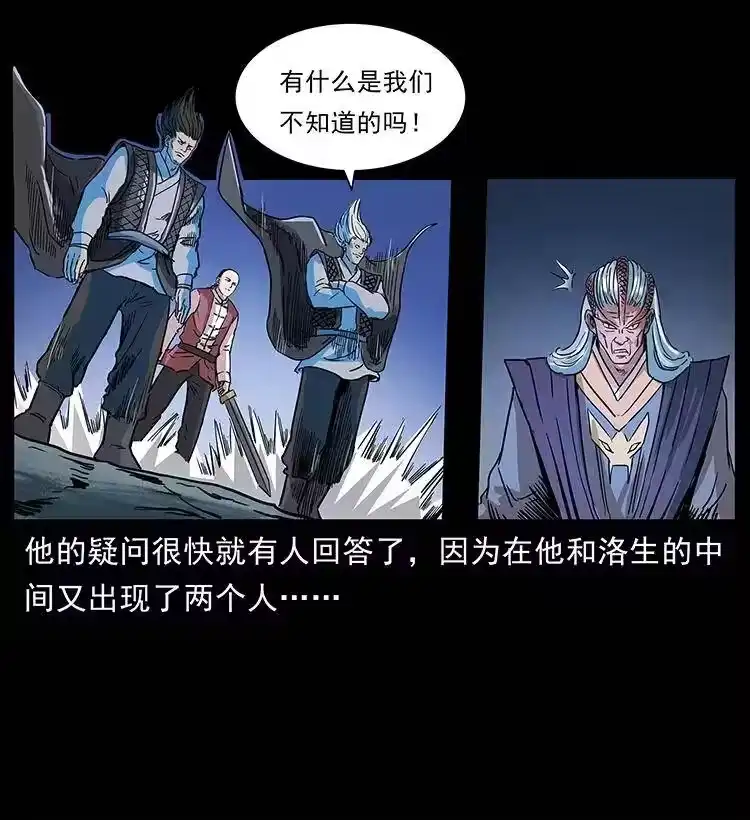 幽冥诡匠_h 276 强硬带来的好处 第81页