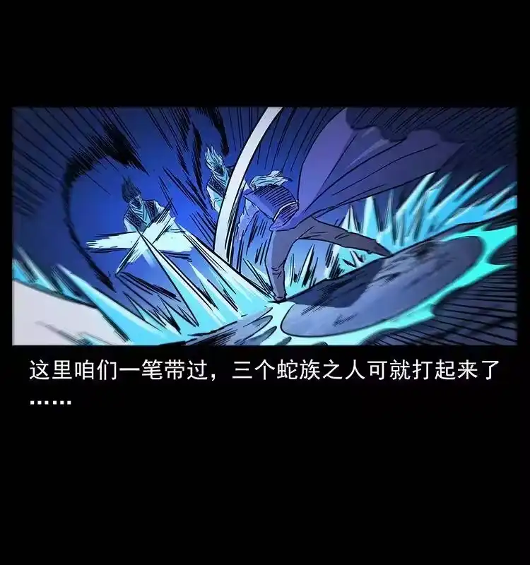 幽冥诡匠_h 276 强硬带来的好处 第84页