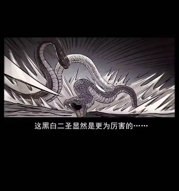幽冥诡匠_h 276 强硬带来的好处 第85页