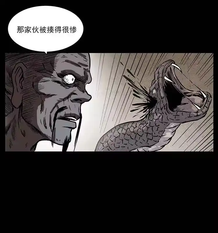 幽冥诡匠_h 276 强硬带来的好处 第86页