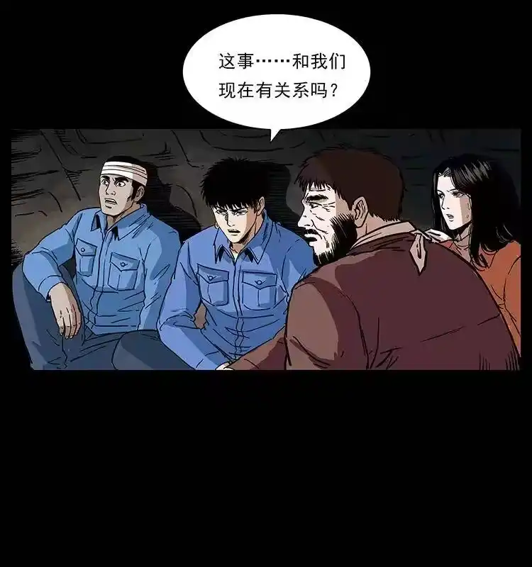 幽冥诡匠_h 276 强硬带来的好处 第87页