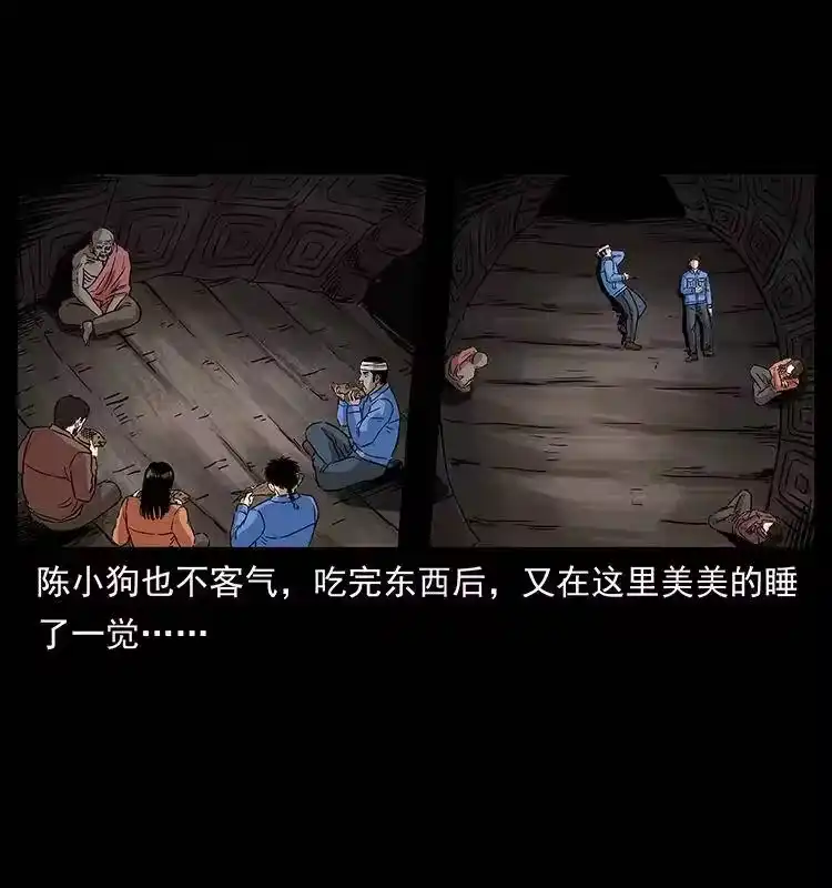 幽冥诡匠_h 277 三头蛇 第31页