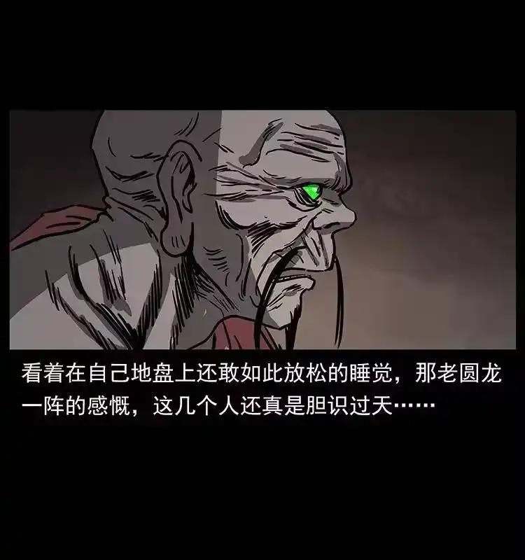 幽冥诡匠_h 277 三头蛇 第32页