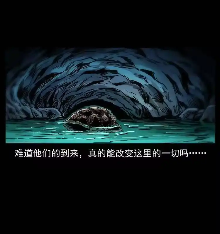 幽冥诡匠_h 277 三头蛇 第33页