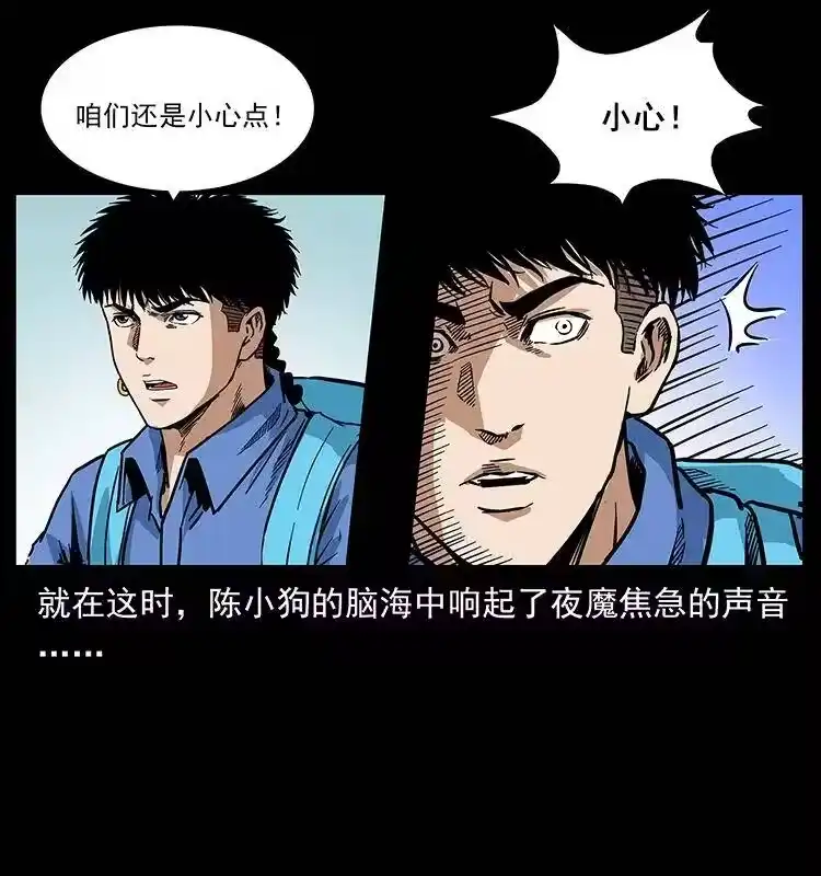 幽冥诡匠_h 277 三头蛇 第44页
