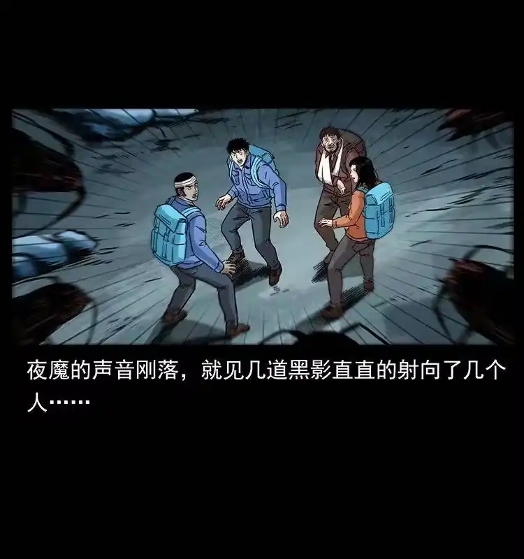 幽冥诡匠_h 277 三头蛇 第45页