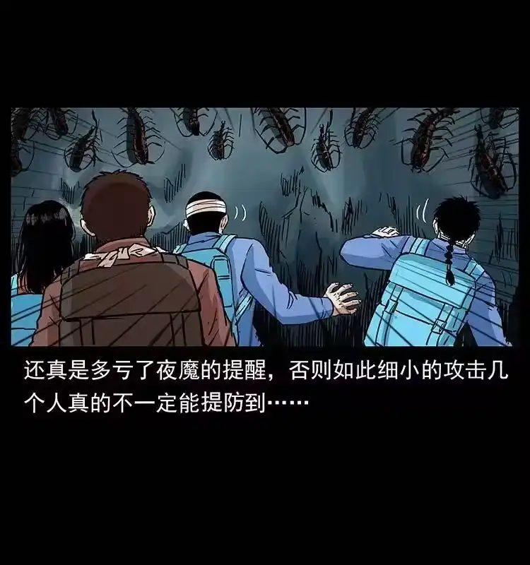 幽冥诡匠_h 277 三头蛇 第46页
