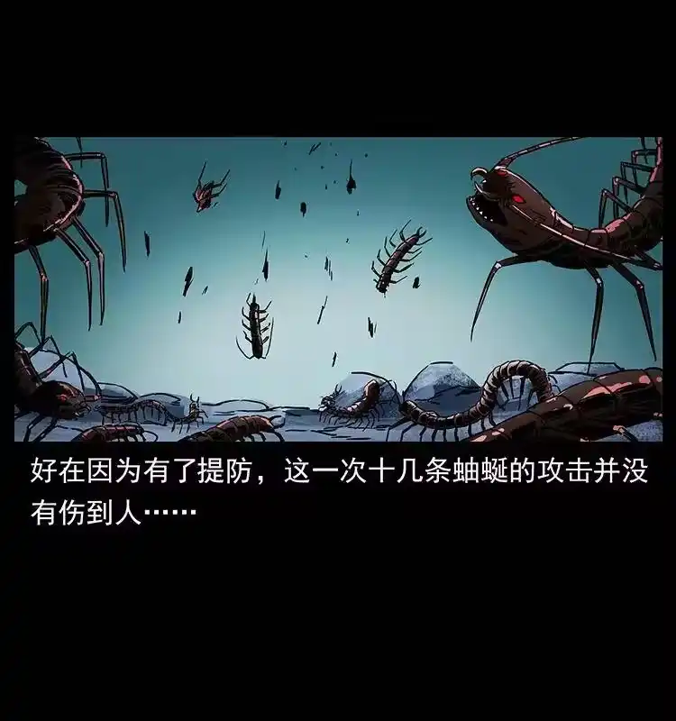 幽冥诡匠_h 277 三头蛇 第53页