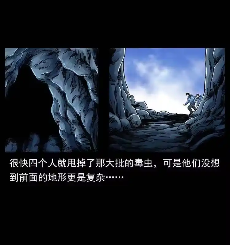 幽冥诡匠_h 277 三头蛇 第58页
