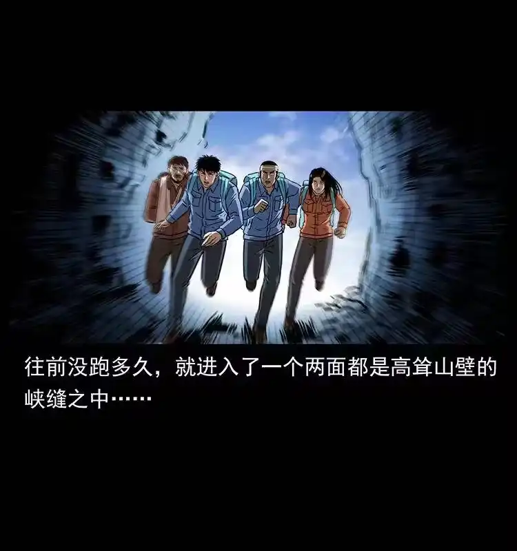 幽冥诡匠_h 277 三头蛇 第59页
