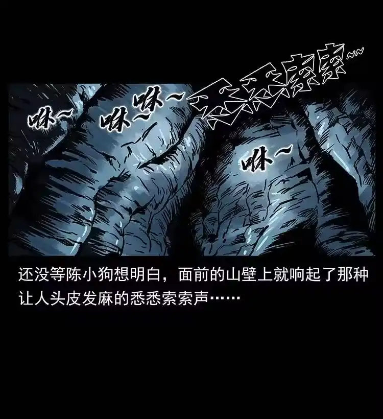 幽冥诡匠_h 277 三头蛇 第66页