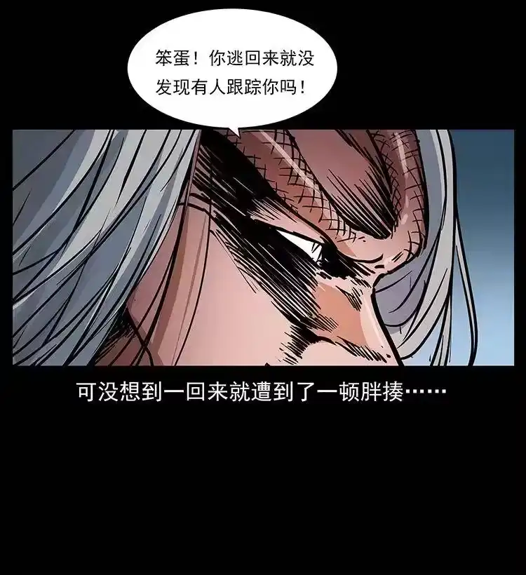 幽冥诡匠_h 277 三头蛇 第69页