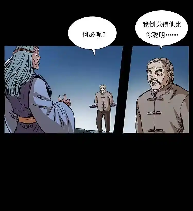 幽冥诡匠_h 277 三头蛇 第83页