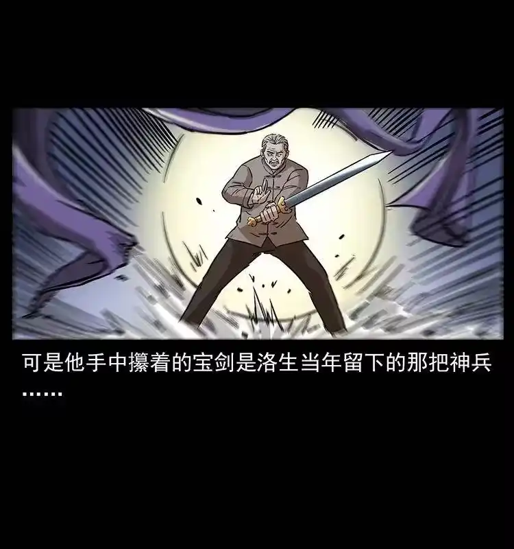 幽冥诡匠_h 277 三头蛇 第87页