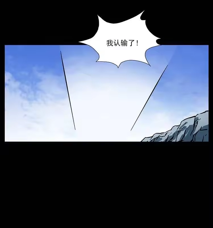 幽冥诡匠_h 278 黑狐的危机！ 第10页