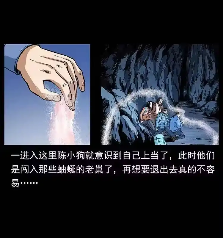 幽冥诡匠_h 278 黑狐的危机！ 第12页