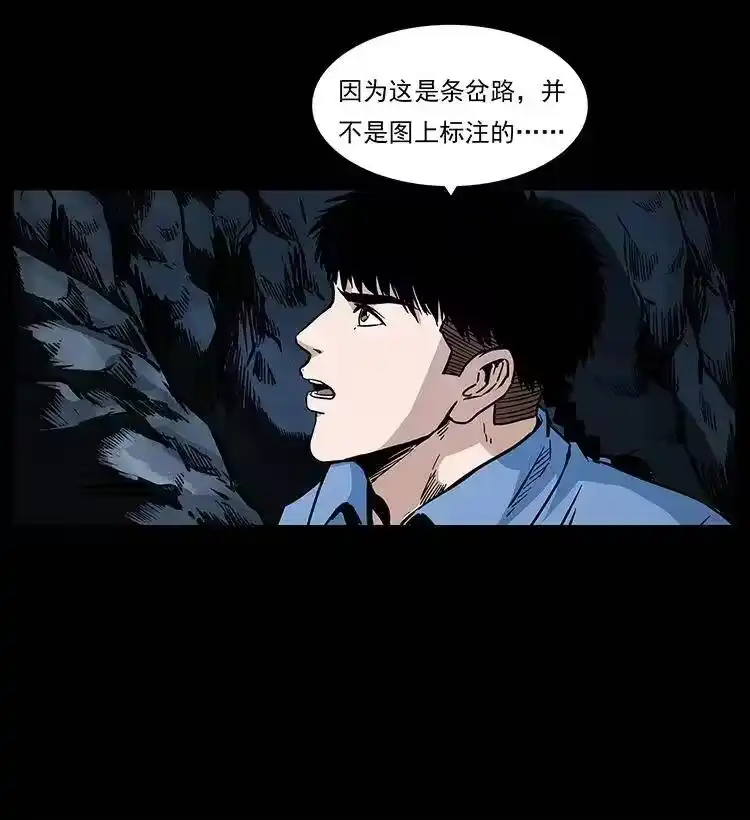 幽冥诡匠_h 278 黑狐的危机！ 第15页