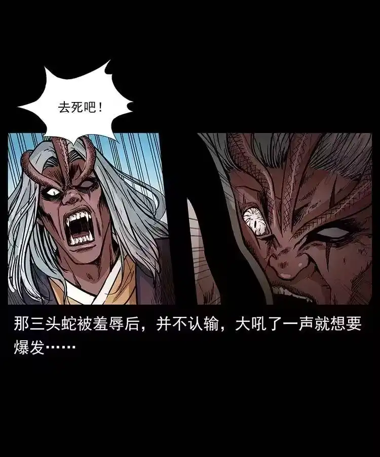 幽冥诡匠_h 278 黑狐的危机！ 第2页