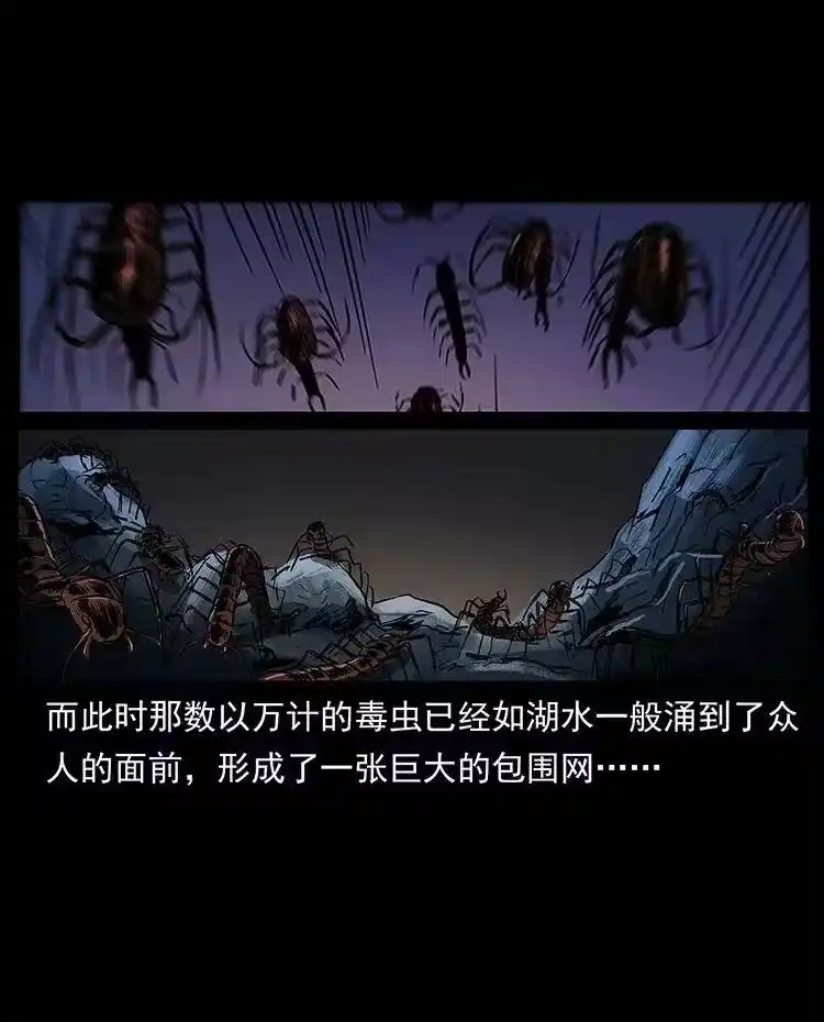 幽冥诡匠_h 278 黑狐的危机！ 第23页