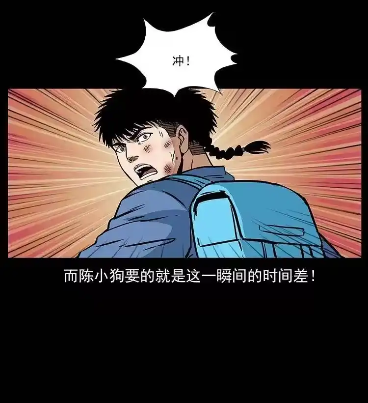 幽冥诡匠_h 278 黑狐的危机！ 第26页