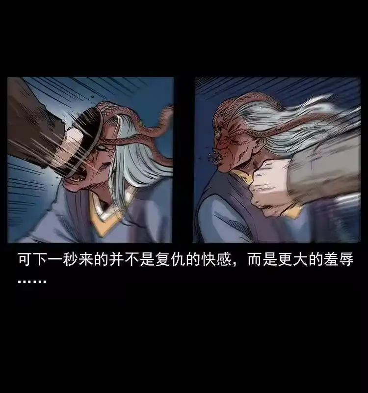幽冥诡匠_h 278 黑狐的危机！ 第3页