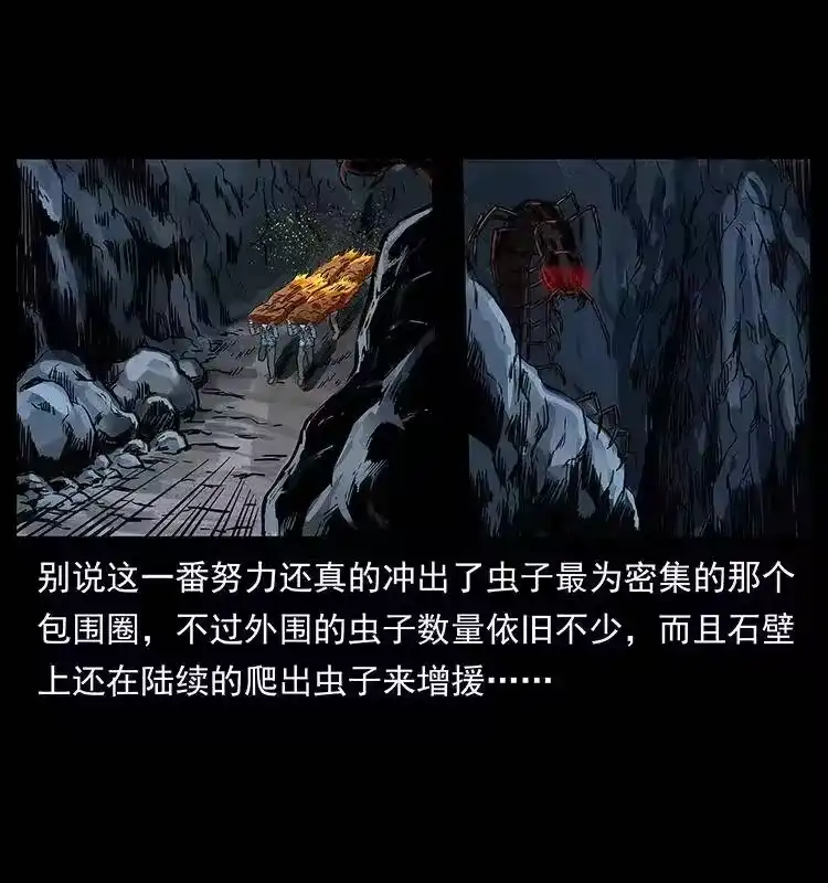 幽冥诡匠_h 278 黑狐的危机！ 第30页