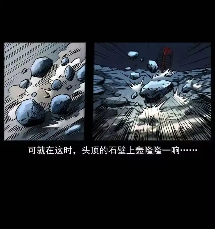 幽冥诡匠_h 278 黑狐的危机！ 第31页