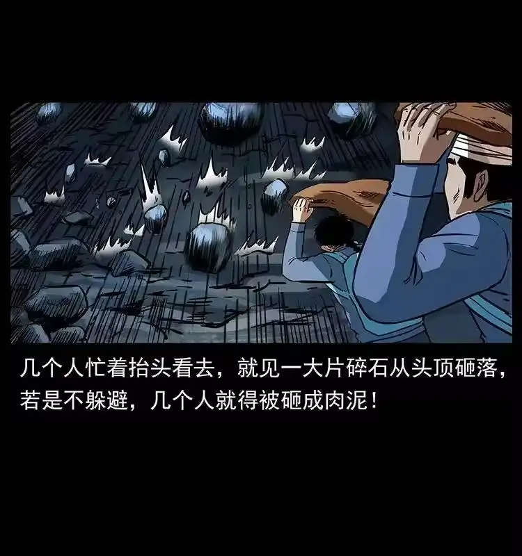 幽冥诡匠_h 278 黑狐的危机！ 第32页