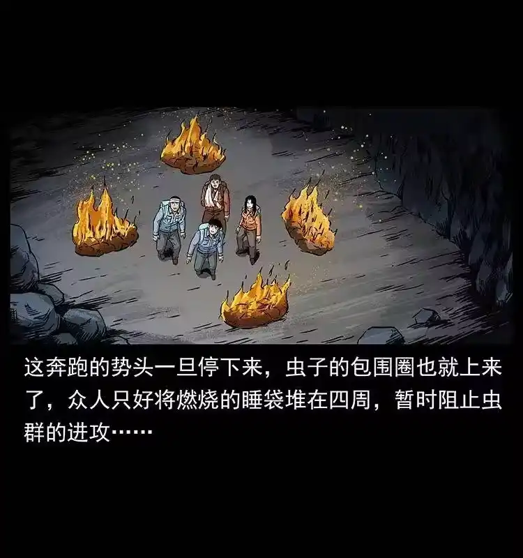 幽冥诡匠_h 278 黑狐的危机！ 第34页