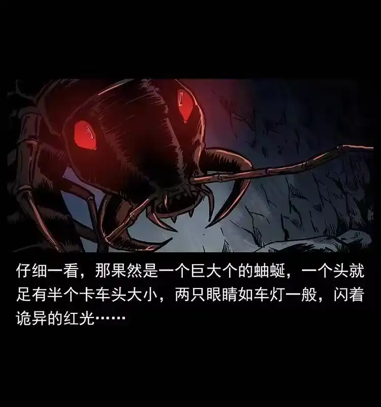 幽冥诡匠_h 278 黑狐的危机！ 第36页