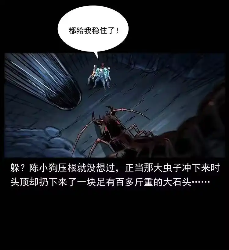 幽冥诡匠_h 278 黑狐的危机！ 第42页