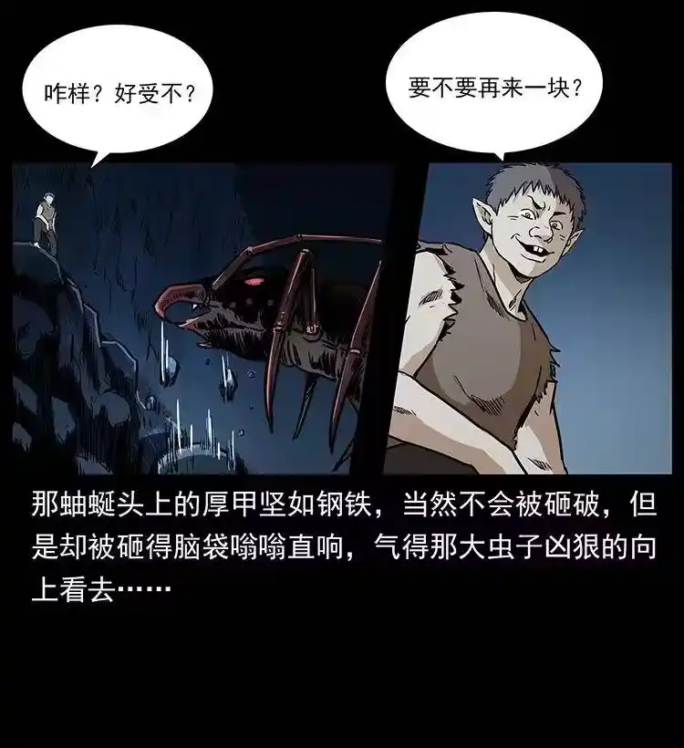 幽冥诡匠_h 278 黑狐的危机！ 第44页