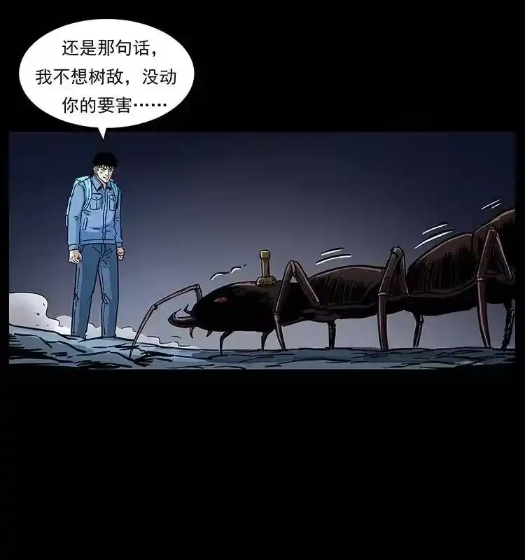 幽冥诡匠_h 278 黑狐的危机！ 第52页