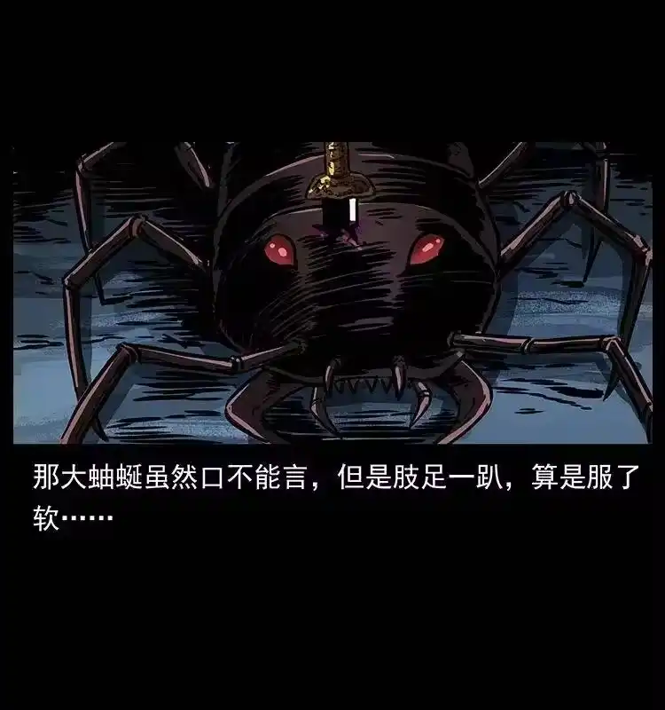 幽冥诡匠_h 278 黑狐的危机！ 第54页
