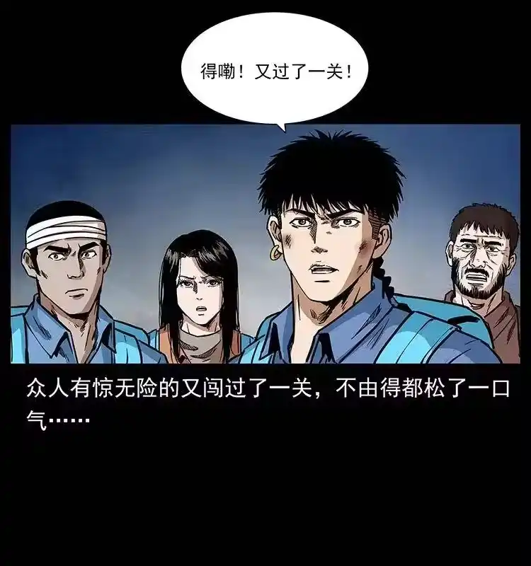 幽冥诡匠_h 278 黑狐的危机！ 第57页