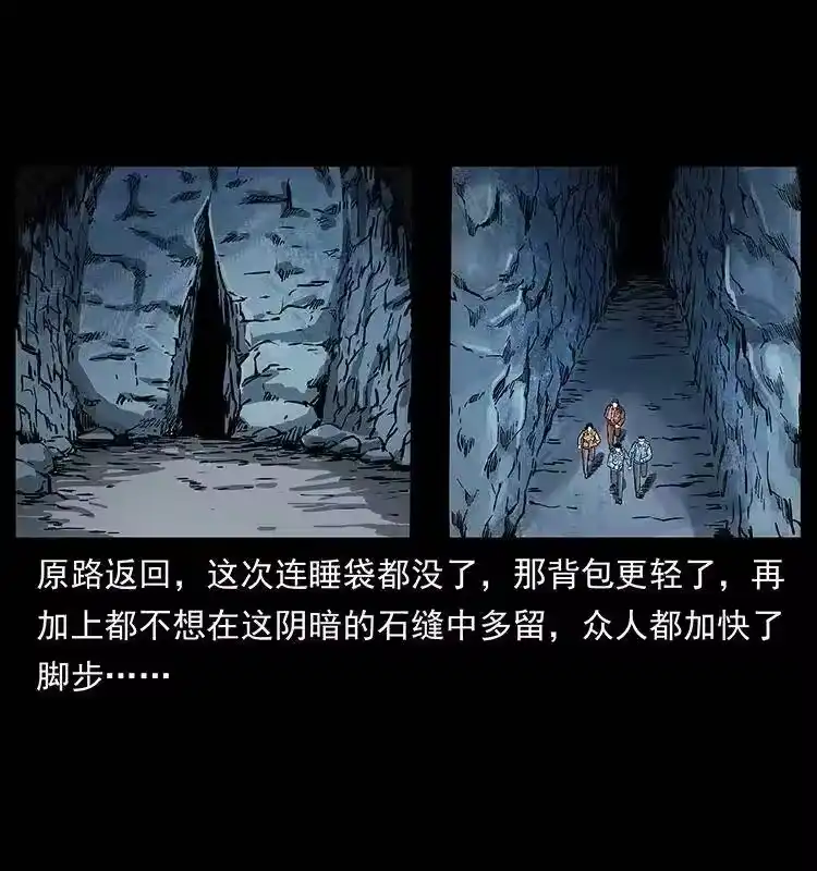 幽冥诡匠_h 278 黑狐的危机！ 第58页