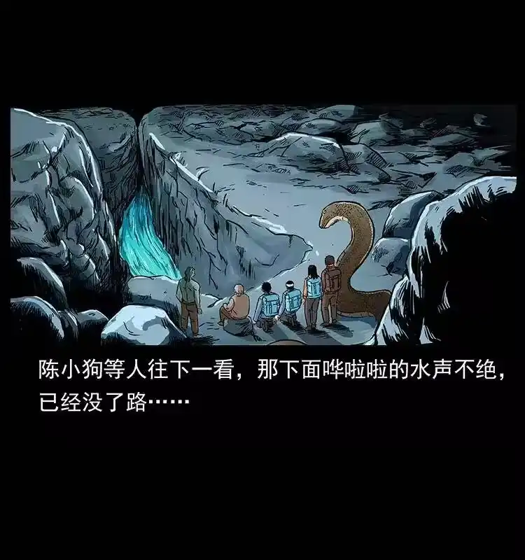 幽冥诡匠_h 278 黑狐的危机！ 第66页