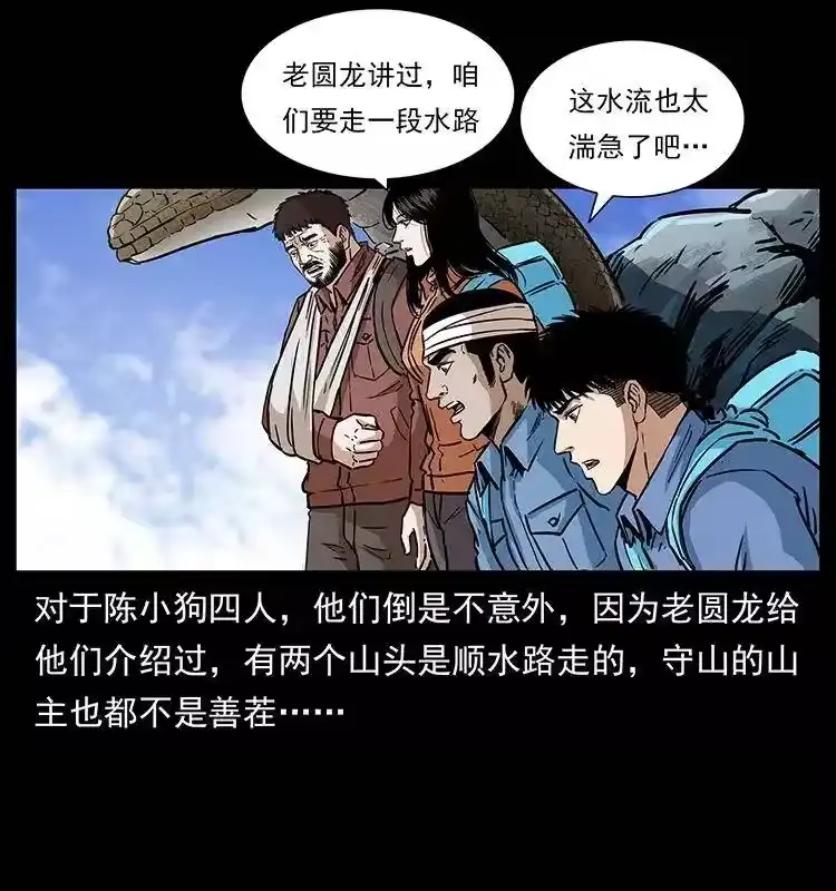 幽冥诡匠_h 278 黑狐的危机！ 第67页