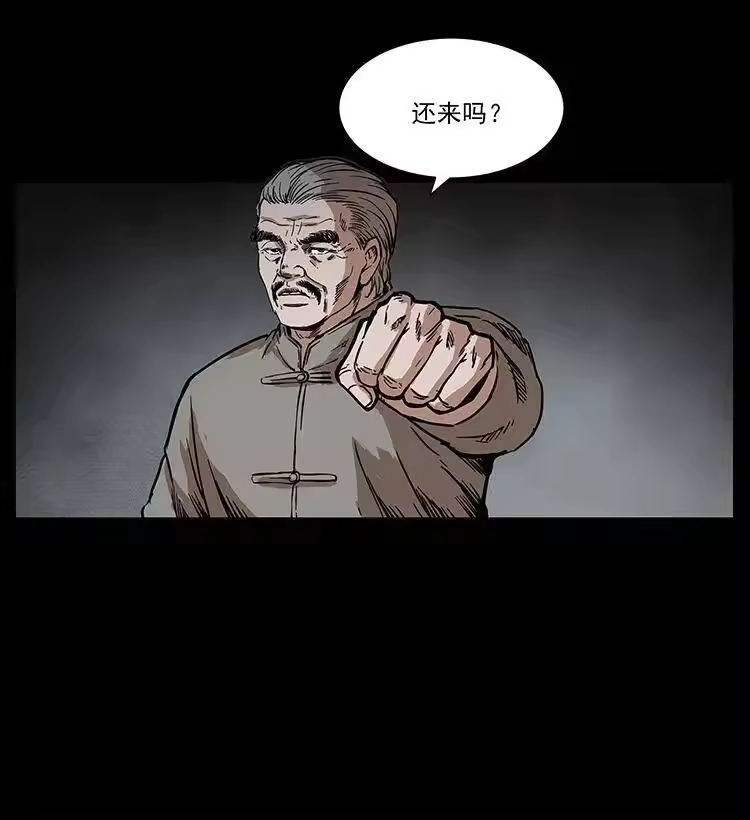 幽冥诡匠_h 278 黑狐的危机！ 第7页