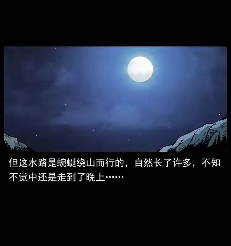 幽冥诡匠_h 278 黑狐的危机！ 第73页