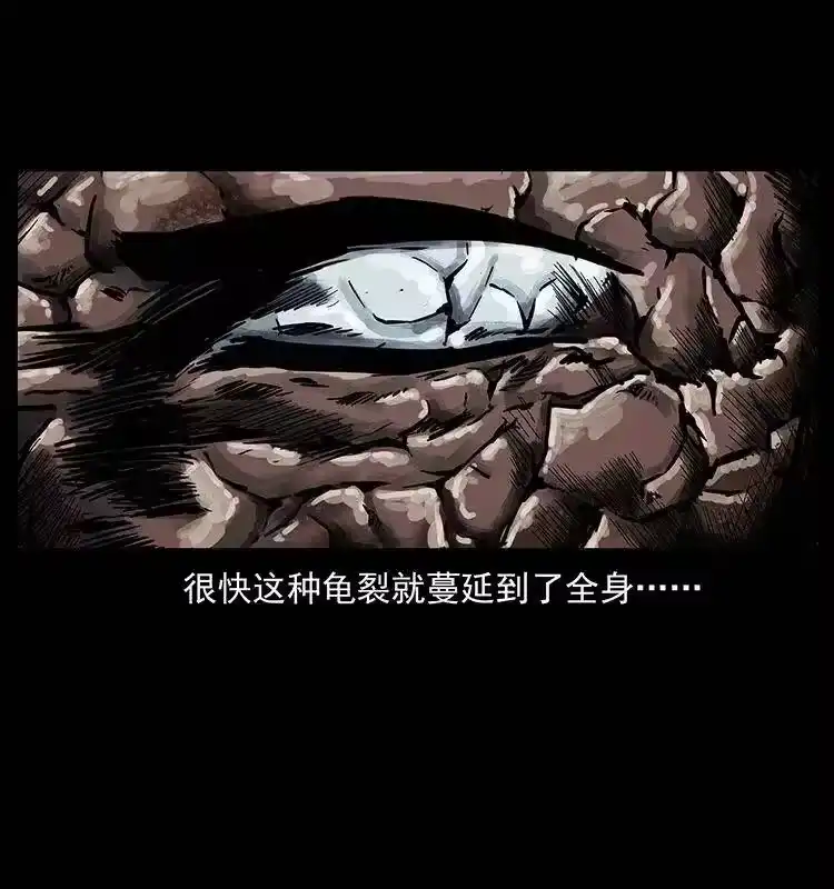 幽冥诡匠_h 279 异象 第17页