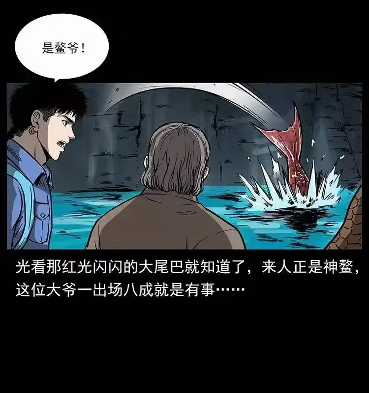 幽冥诡匠_h 279 异象 第25页