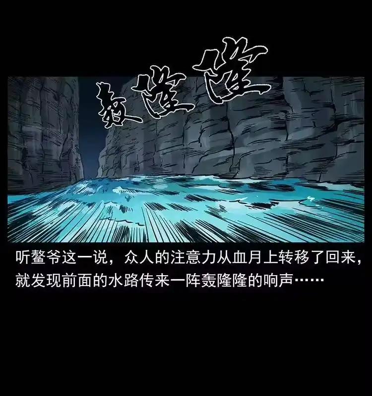 幽冥诡匠_h 279 异象 第27页