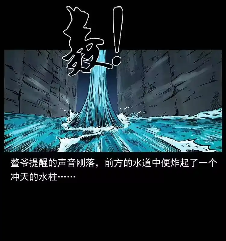 幽冥诡匠_h 279 异象 第29页