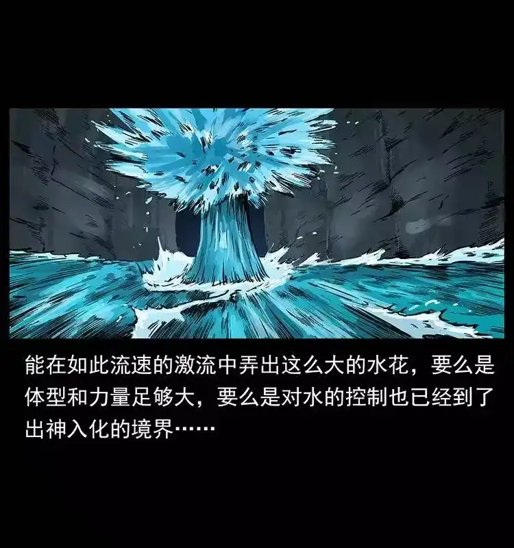 幽冥诡匠_h 279 异象 第30页