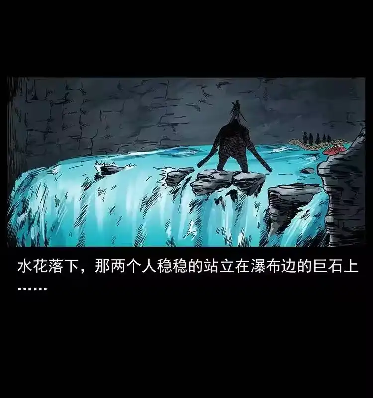幽冥诡匠_h 279 异象 第32页