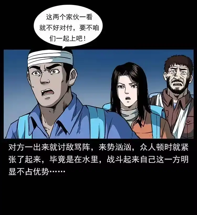 幽冥诡匠_h 279 异象 第35页
