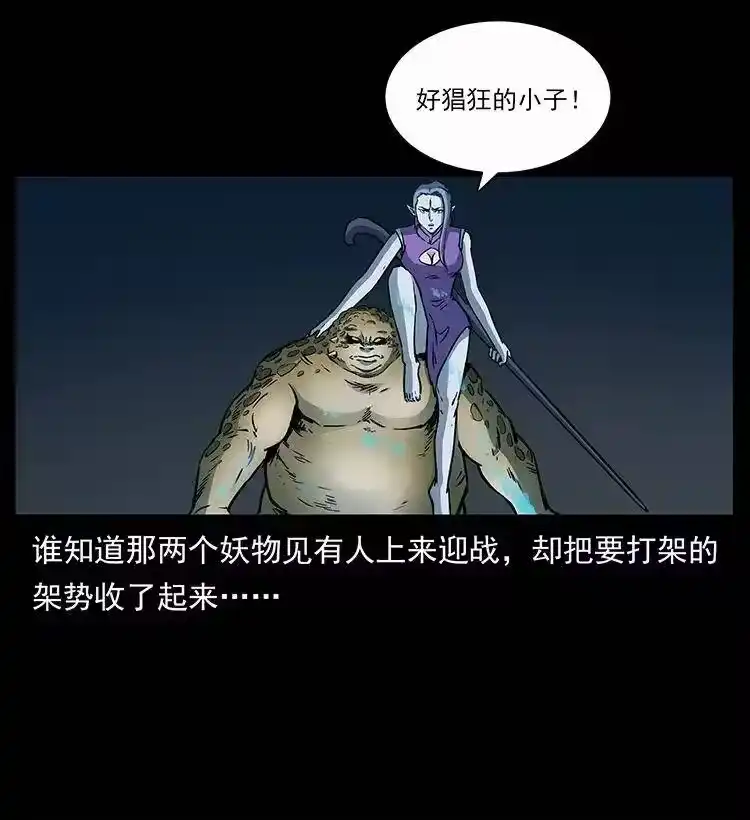 幽冥诡匠_h 279 异象 第42页